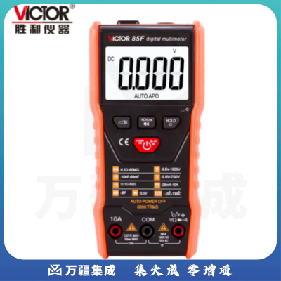 胜利仪器（VICTOR）VC85F 智能数字万用表 高精度傻瓜型万能表 专业家用型 全自动 电工数显式电流表
