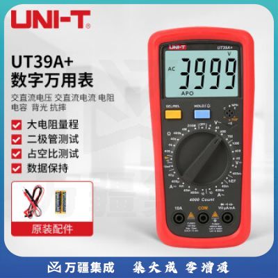 优利德（UNI-T）UT39A  数字万用表 万能表 电工表 多用表
