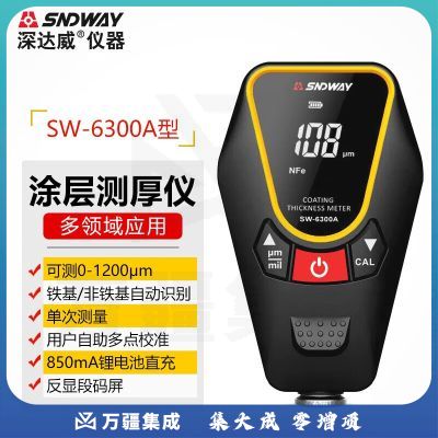 深达威深达威涂层测厚仪高精度漆膜仪工业油漆膜涂层检测仪 SW-6300A型 SW-6300A型