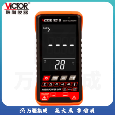 胜利仪器（VICTOR）VC921B 全智能数字大屏轻薄万用表高精度防烧万能表家用电工维修无需换挡