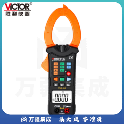 胜利仪器（VICTOR）VC610L 钳形表 数字钳形万用表高精度钳表蓝牙功能