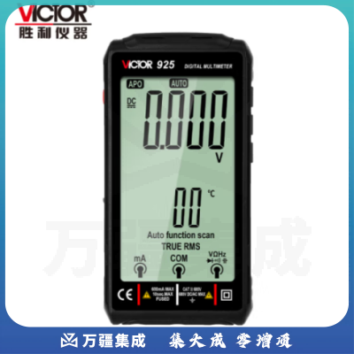 胜利仪器（VICTOR）VC925 大屏充电数字万用表 超薄智能