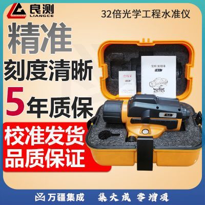 良测良测水准仪高精度32倍自动安平全套室外道路标高工程测量仪器测绘 良测gol-32x单主机