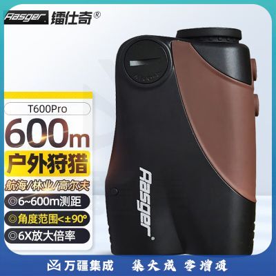 镭仕奇T600Pro手持测距仪室外远距离测距望远镜两点测高测角激光测距仪 600米侧高仪T600Pro
