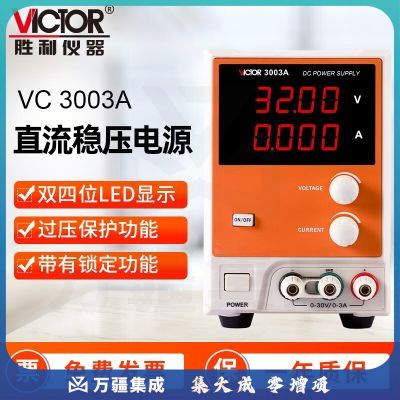 胜利仪器（VICTOR）自动量程可调式直流稳压稳流开关电源 VC3003A【32V/3A直流稳压电源 】