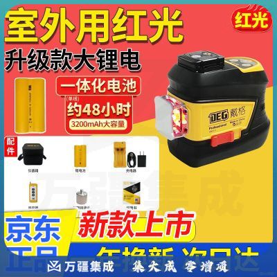 戴格水平仪12线红外线激光高精度强光室外可见平水仪瓦工贴砖吊顶红光 超亮红光8线简配
