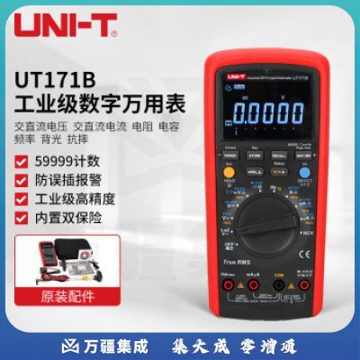 优利德（UNI-T）UT171B 工业级高精度数字万用表 数显万能表