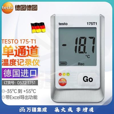 德图德国德图温度记录仪 testo175-T1壁挂式温度计 高精度电子温度计 175-t1主机 订货号0572 1751