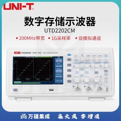 优利德（UNI-T）UTD2202CM双通道数字存储示波器 双通道 200MHz