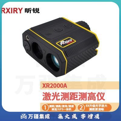 昕锐（Rxiry）XR2000A激光测距测高仪室外手持望远镜测量仪GPS定位远距离2000米