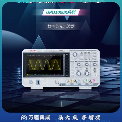 优利德（UNI-T）数字荧光示波器 4通道2GSa/s采样率高波形捕获率 UPO1204X