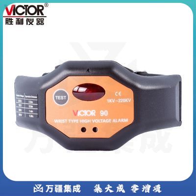 胜利仪器（VICTOR）手腕式高压报警器非接触高压探测报警仪 VC90