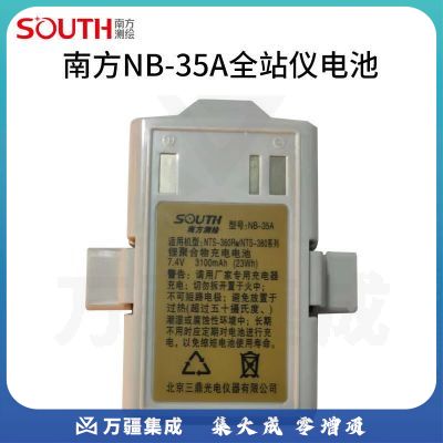 南方全站仪电池NB-20/25/28/30/35/Li-01/30/31/39/NC-20A/NCI 南方NB-35A全站仪电池