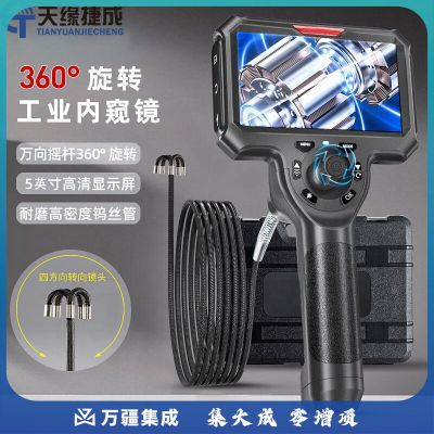 天缘捷成TY-NKJ102 内窥镜3.9mm镜头、景深5~80mm 1080P高清120° *1m