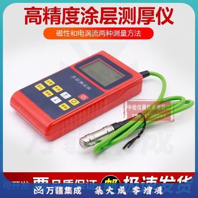 中交建仪BJZJ-T220精密涂层测厚仪镀锌层厚度测量电镀覆层油漆涂