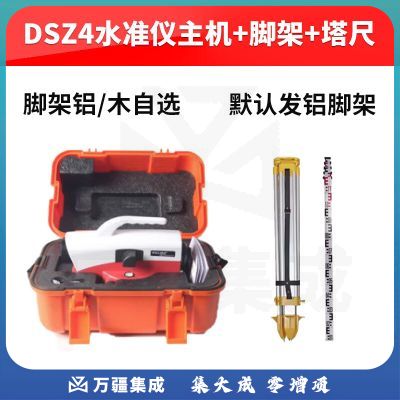 科力达科力达水准仪32倍自动安平室外水平仪高精度工程测量KL60/70/80 DSZ4主机  脚架 塔尺