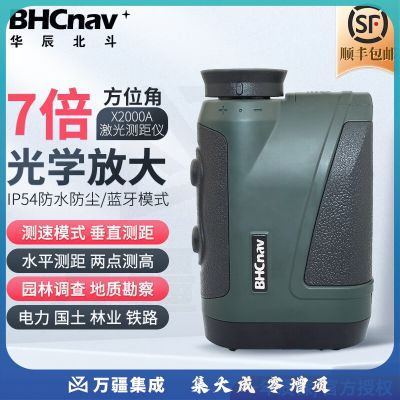 彩途华辰北斗 X2000A 高精度激光测距仪手持户外激光测距终端