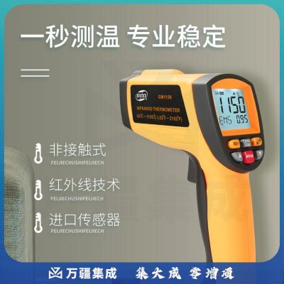 标智GM1350红外线测温仪高温工业测温枪数显电子温度计冶炼温度测试仪 GM1350(测量范围：-30~1350℃)
