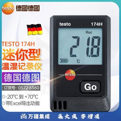 德图食品运输冷藏柜TESTO174H温湿度记录仪实时记录查询可接电脑 174H主机 订货号：0572 6560