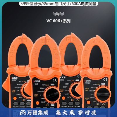 胜利仪器（VICTOR）VC610C+ 钳形表 万用表 数字电流表 交流钳形万用表 钳型万能表
