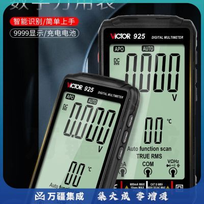 胜利仪器（VICTOR）VC925 大屏充电数字万用表 超薄智能