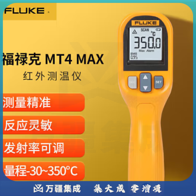 福禄克（FLUKE）MT4 MAX 红外测温仪 测温枪点温仪 电子温度计 温度范围-30~350度