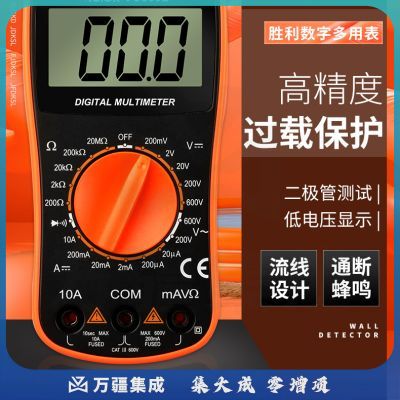 胜利仪器（VICTOR）VC830L 数字高精度 数显式 迷你万能表 便携式 带蜂鸣 3位半万用表