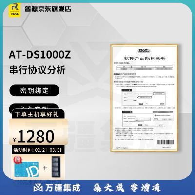RIGOL 普源示波器MSO/DS1000Z选件触发套件解码套件（软件，无实物） AT-DS1000Z高级触发选件
