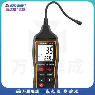 深达威可燃气体检测仪 天然气易燃浓度高精度报警器 SW-733A