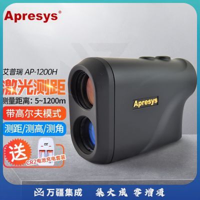 Apresys美国高精艾普瑞测距望远镜AP-1200H测距仪测高仪测角仪 AP-1200H