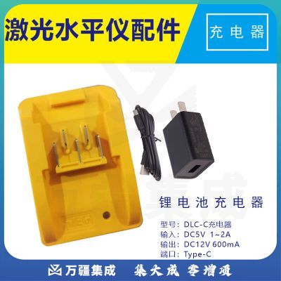 戴格戴格12线水平仪绿光红光蓝光二三五线亮贴墙仪贴地仪电池配件 H款电池包充电器