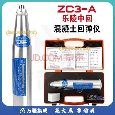 山东乐陵ZC5砂浆回弹仪砂浆强度检测仪混凝土抗压强度检测器ZC20-D数显式砂浆回弹仪 ZC3-A混凝土回弹仪（10-60兆帕）