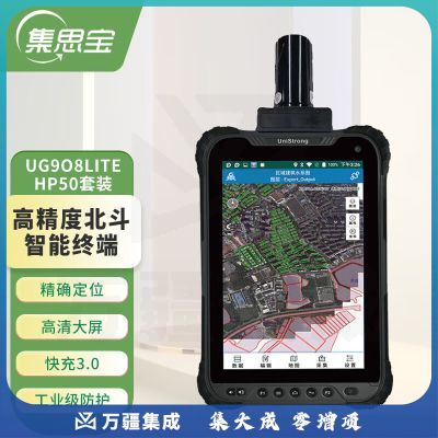 集思宝UG908Lite HP50高精度北斗定位仪GPS测量仪经纬仪度GIS数据采集