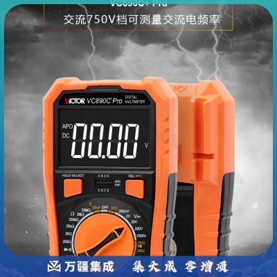 胜利仪器（VICTOR）VC890C+Pro充电套装 2万电容 多功能反显屏 防烧 数字万用表 电工万能表 带测温手电照明