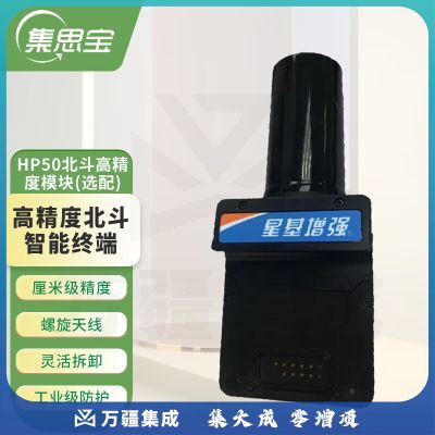 集思宝HP50高精度GPS北斗导航定位模块外接天线增强提高精度天线