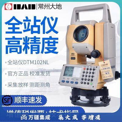 DAD常州大地400米免棱镜激光测距全站仪2秒高精度放样放点角度测量仪 大地全站仪单机（102NL)