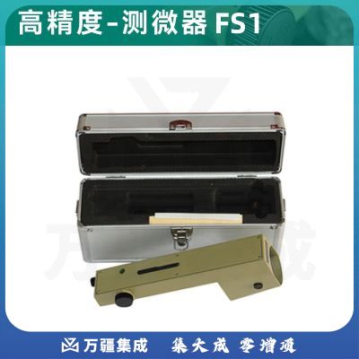 一光（YG）苏州一光高精度室外工程自动安平电子光学水准仪全套配三脚架塔尺 平板测微器FS1