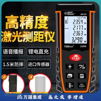 希玛红外线激光测距仪语音充电款手持测量仪高精度手持电子尺