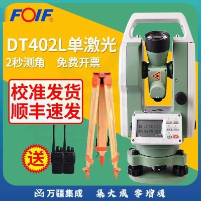 FOIF苏州一光电子经纬仪DT402L单双激光2秒经纬仪 上下激光经纬仪 单激光标配DT402L 三脚架 对讲机