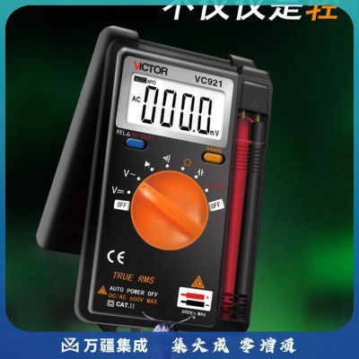 胜利仪器（VICTOR）VC921加充电套装 自动量程数字万用表 卡片型 万能表 便携式万能表