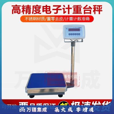 中交建仪浦春TCS-B系列计重台秤商用货秤磅秤电子秤 TCS-100（100kg/5g）