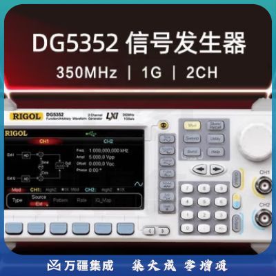 RIGOL 普源DG5352信号发生器1/2通道70M至350M频率函数任意波形发生器 DG5352（2通道 输出频率350MHz）