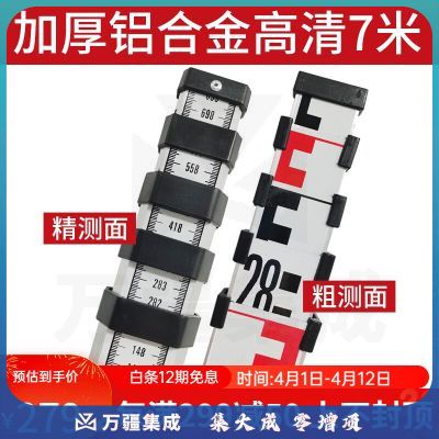 良测5米铝合金塔尺圆形卡扣标尺5米标杆加厚款水准仪经纬仪配合塔尺5米伸缩迟 加厚7米高清塔尺