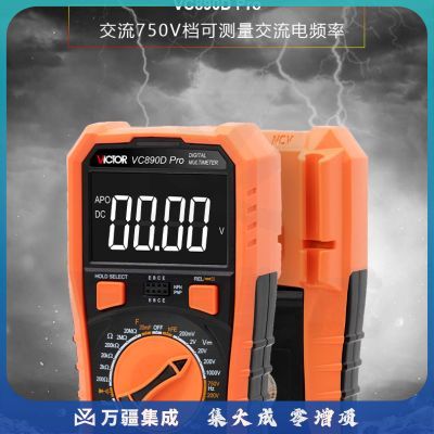 胜利仪器（VICTOR）VC890D Pro+充电套装 2万电容 多功能反显屏 防烧 数字万用表 电工万能表 带手电照明