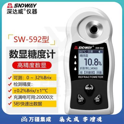 深达威 生物数显糖度计高精度水果测糖仪糖分检测仪甜度测量折光仪 SW-592型