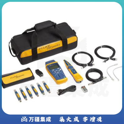 福禄克（FLUKE）CIQ-KIT CableIQ电缆鉴定测试仪高级IT工具包套装