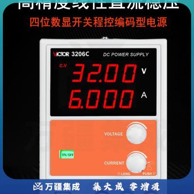 胜利仪器（VICTOR）高精度 线性直流稳压电源 四位数显 编码型开关电源 VC3206C