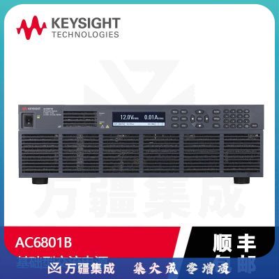 是德科技（KEYSIGHT） 是德keysight（原安捷伦）AC6800系列基础型交流电源 AC6801B（500VA/310V/2.5A）