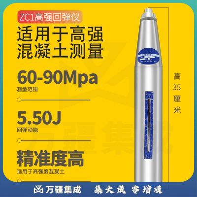 中回乐陵 回弹仪混凝土高强度ZC1 高强度回弹仪ZC1