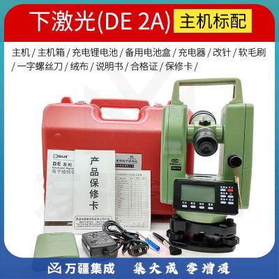 常州大地经纬仪高精度电子经纬仪器测绘单/双激光经纬仪脚架 下激光款（DE2A）